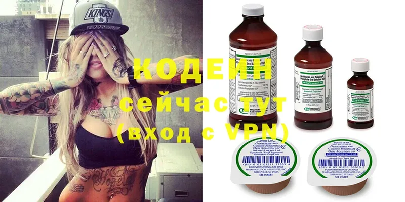 Codein Purple Drank  купить наркотик  Таштагол 